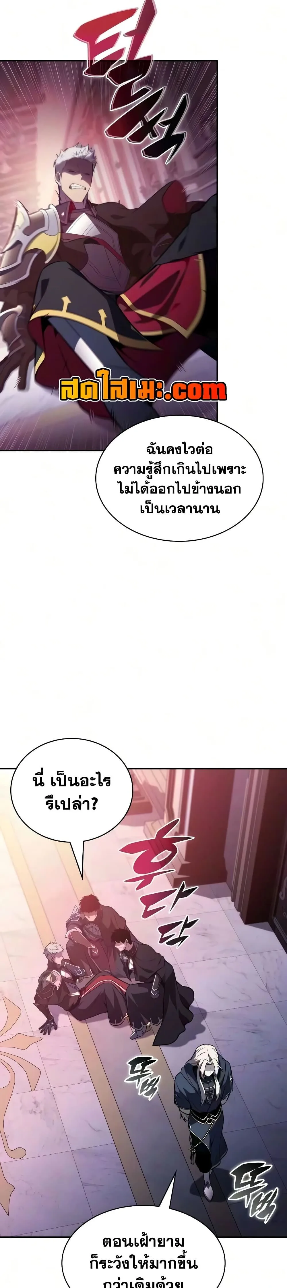 The Regressed Son of a Duke is an Assassin ลูกชายคนเล็กของดยุกคือมือสังหาร ตอนที่ 143 หน้า 34