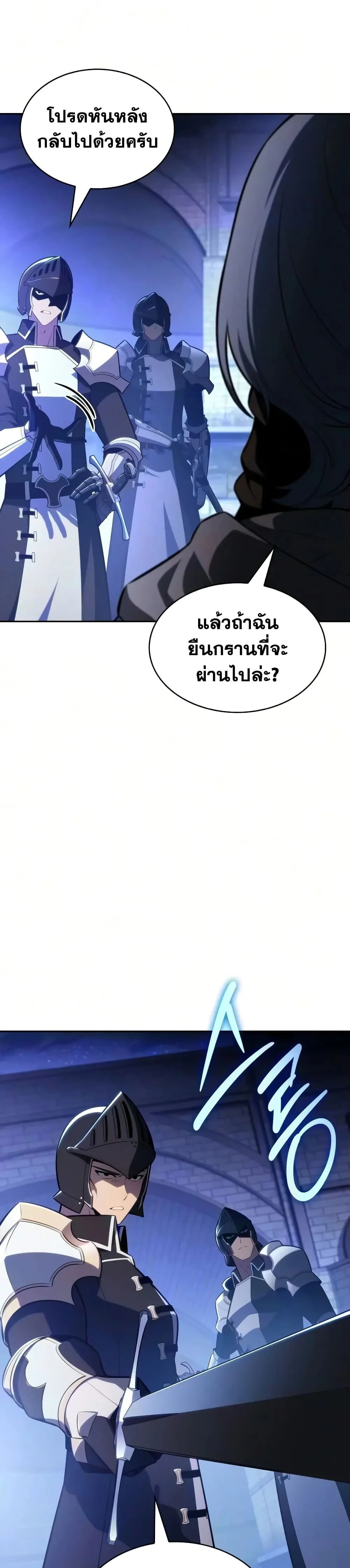 The Regressed Son of a Duke is an Assassin ลูกชายคนเล็กของดยุกคือมือสังหาร ตอนที่ 143 หน้า 48