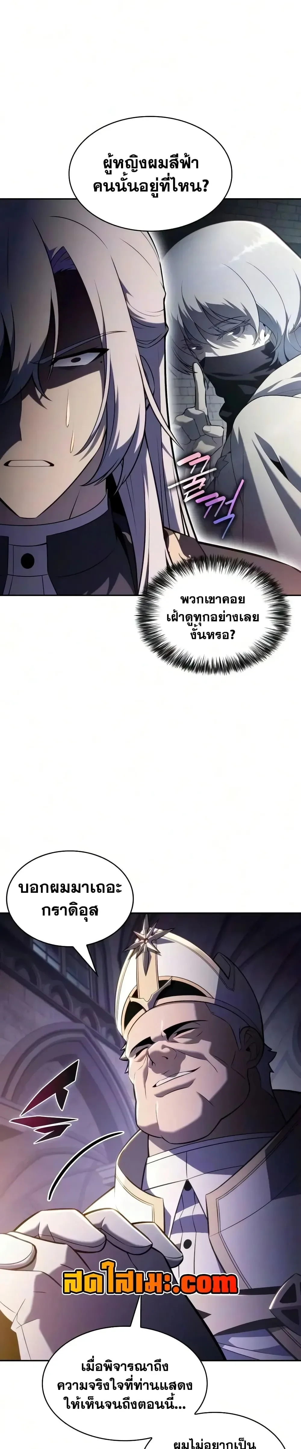 The Regressed Son of a Duke is an Assassin ลูกชายคนเล็กของดยุกคือมือสังหาร ตอนที่ 144 หน้า 23