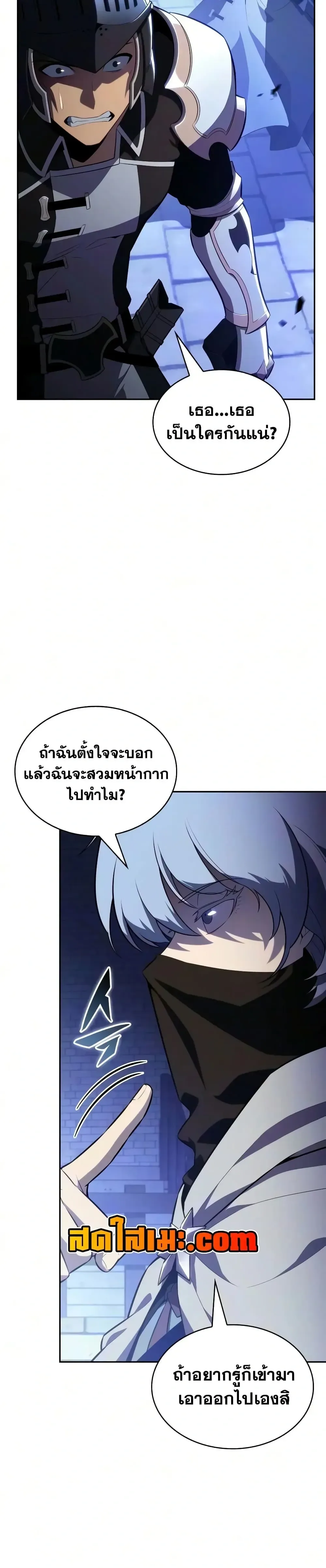 The Regressed Son of a Duke is an Assassin ลูกชายคนเล็กของดยุกคือมือสังหาร ตอนที่ 144 หน้า 3