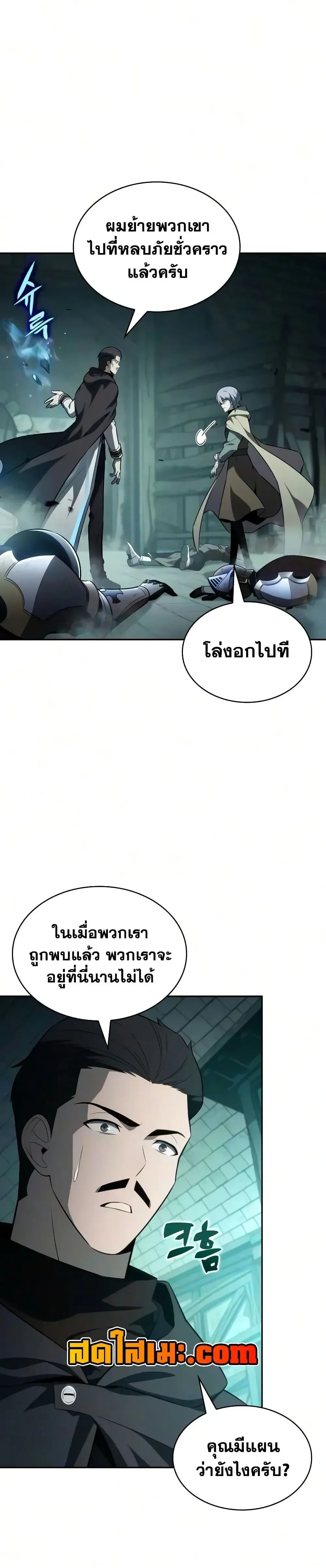 The Regressed Son of a Duke is an Assassin ลูกชายคนเล็กของดยุกคือมือสังหาร ตอนที่ 144 หน้า 31