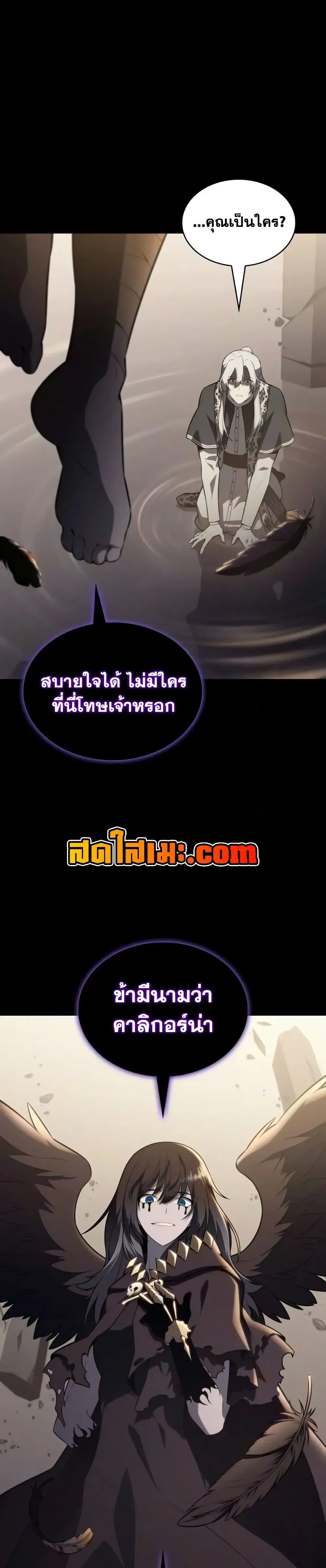 The Regressed Son of a Duke is an Assassin ลูกชายคนเล็กของดยุกคือมือสังหาร ตอนที่ 144 หน้า 40