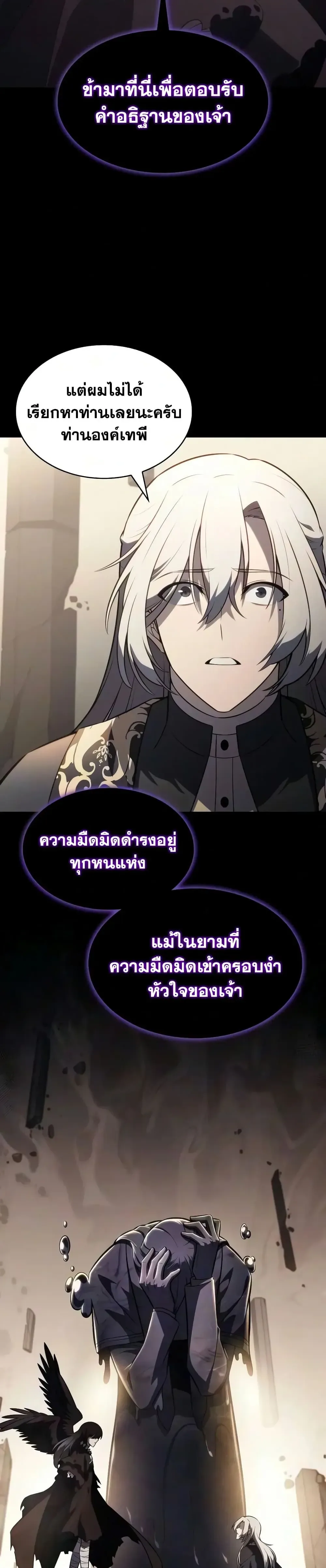 The Regressed Son of a Duke is an Assassin ลูกชายคนเล็กของดยุกคือมือสังหาร ตอนที่ 144 หน้า 41