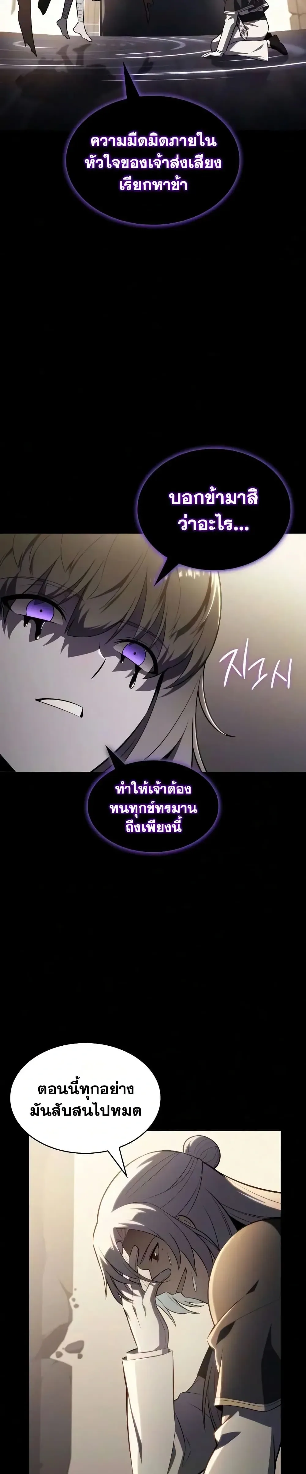 The Regressed Son of a Duke is an Assassin ลูกชายคนเล็กของดยุกคือมือสังหาร ตอนที่ 144 หน้า 42