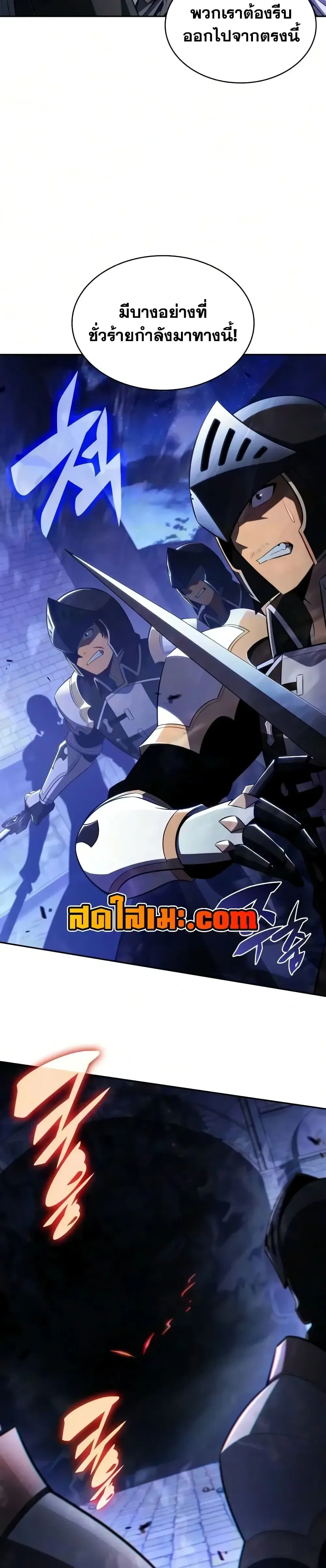 The Regressed Son of a Duke is an Assassin ลูกชายคนเล็กของดยุกคือมือสังหาร ตอนที่ 144 หน้า 47