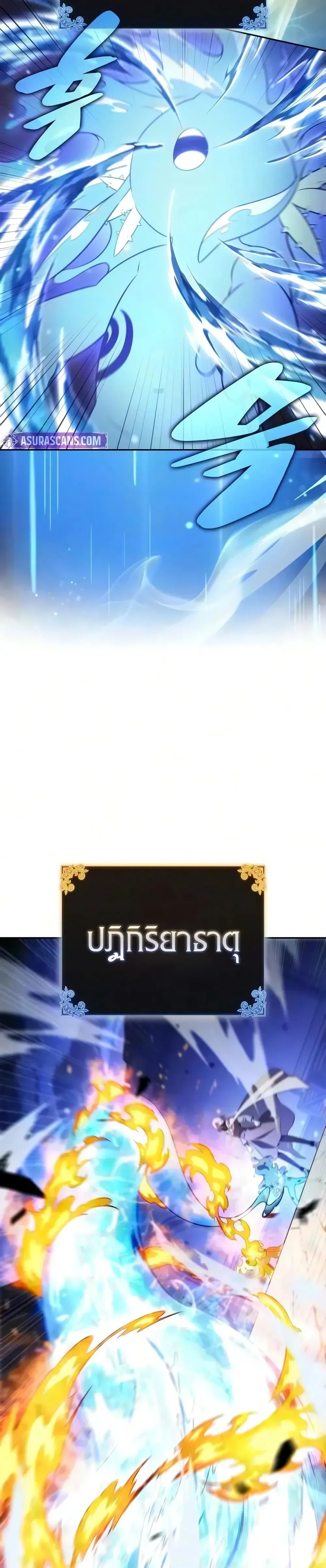 The Regressed Son of a Duke is an Assassin ลูกชายคนเล็กของดยุกคือมือสังหาร ตอนที่ 144 หน้า 5