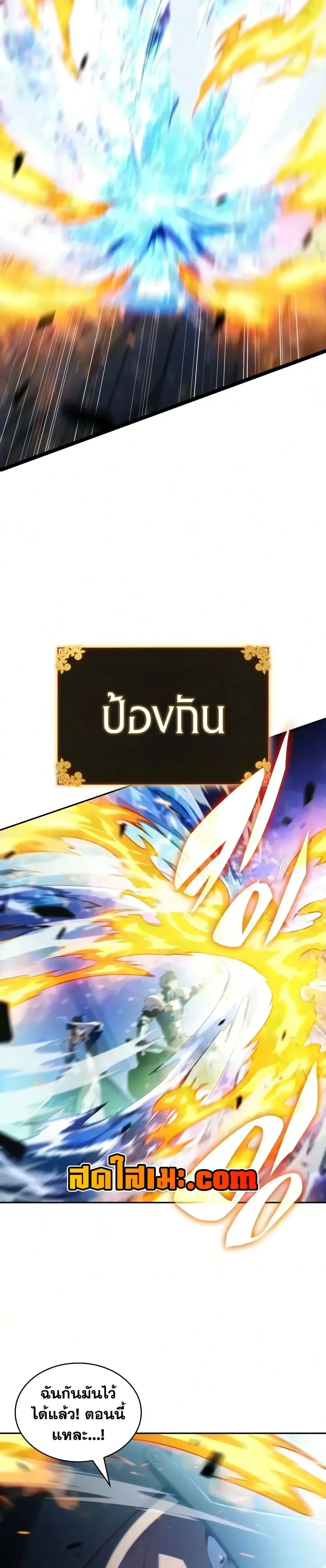 The Regressed Son of a Duke is an Assassin ลูกชายคนเล็กของดยุกคือมือสังหาร ตอนที่ 144 หน้า 6