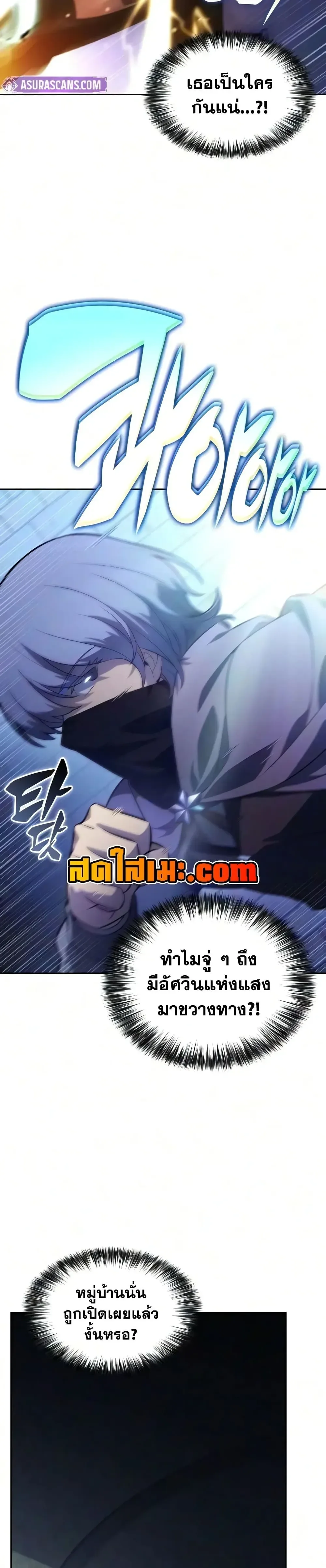 The Regressed Son of a Duke is an Assassin ลูกชายคนเล็กของดยุกคือมือสังหาร ตอนที่ 144 หน้า 9