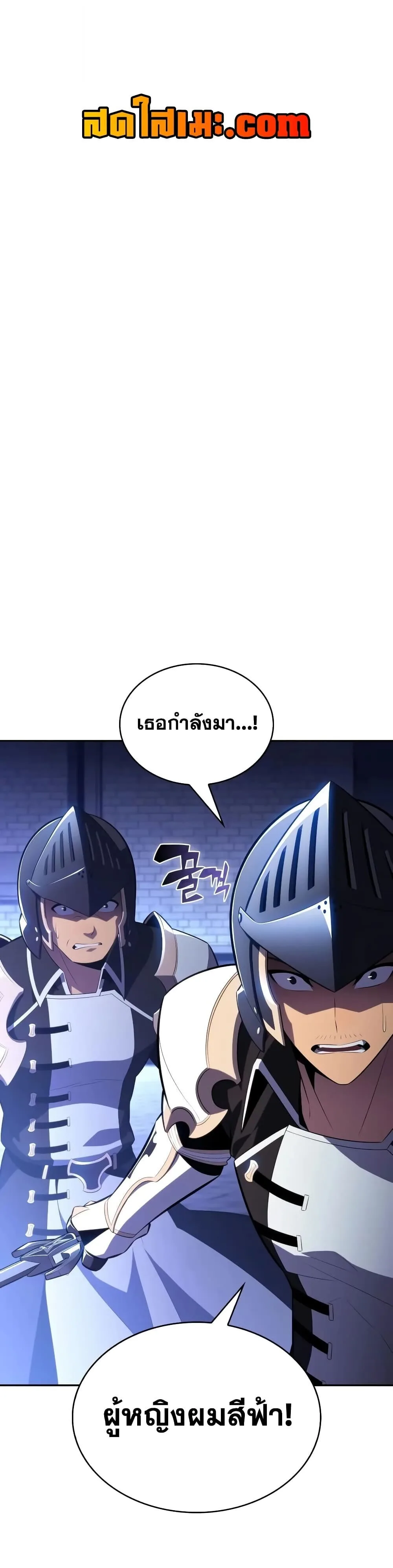 The Regressed Son of a Duke is an Assassin ลูกชายคนเล็กของดยุกคือมือสังหาร ตอนที่ 145 หน้า 1