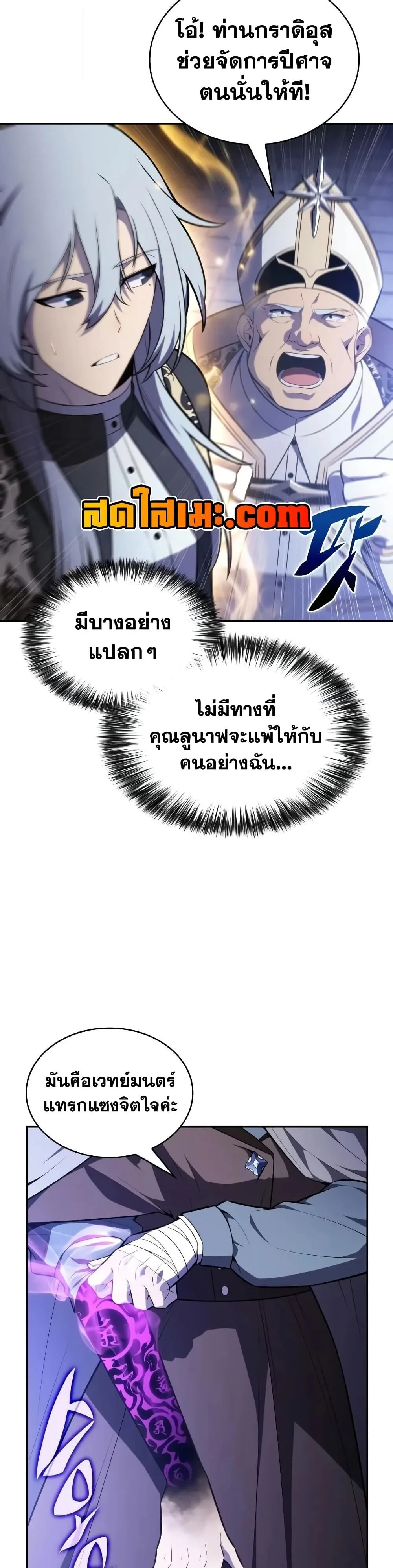 The Regressed Son of a Duke is an Assassin ลูกชายคนเล็กของดยุกคือมือสังหาร ตอนที่ 145 หน้า 13
