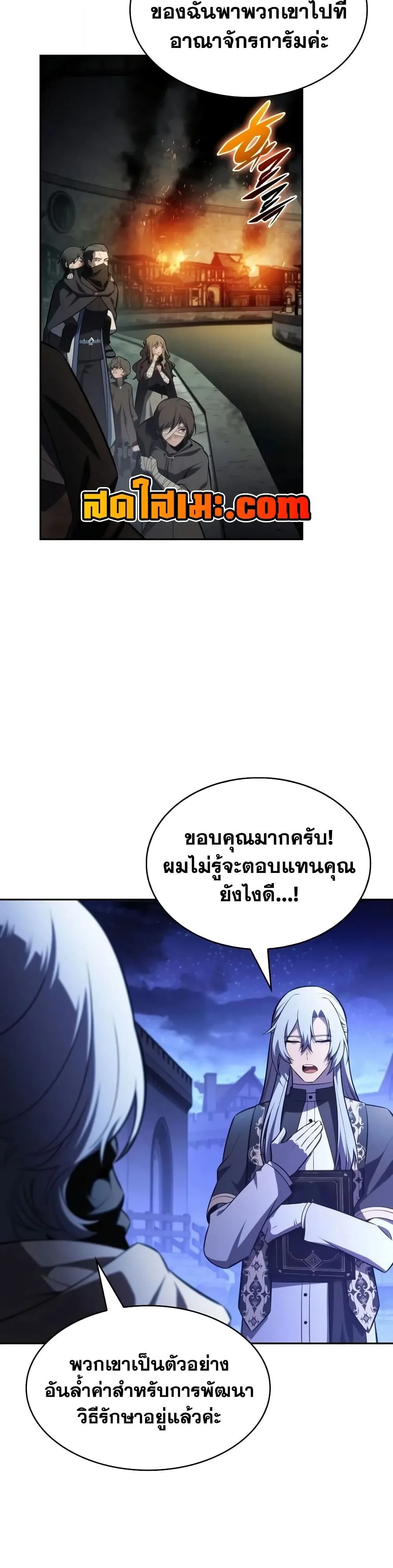 The Regressed Son of a Duke is an Assassin ลูกชายคนเล็กของดยุกคือมือสังหาร ตอนที่ 145 หน้า 16