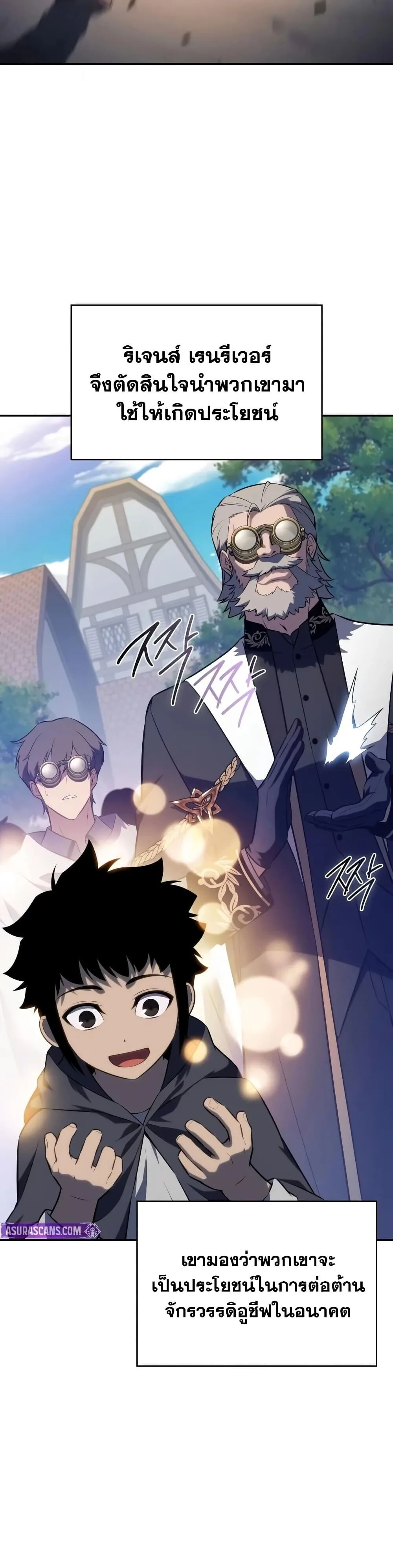 The Regressed Son of a Duke is an Assassin ลูกชายคนเล็กของดยุกคือมือสังหาร ตอนที่ 145 หน้า 33