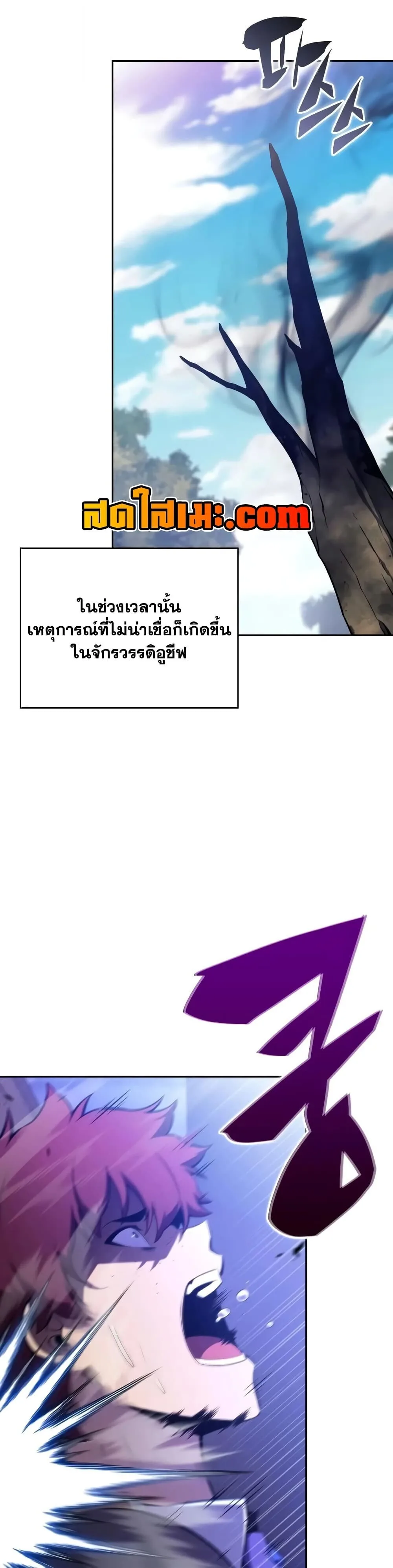 The Regressed Son of a Duke is an Assassin ลูกชายคนเล็กของดยุกคือมือสังหาร ตอนที่ 145 หน้า 34