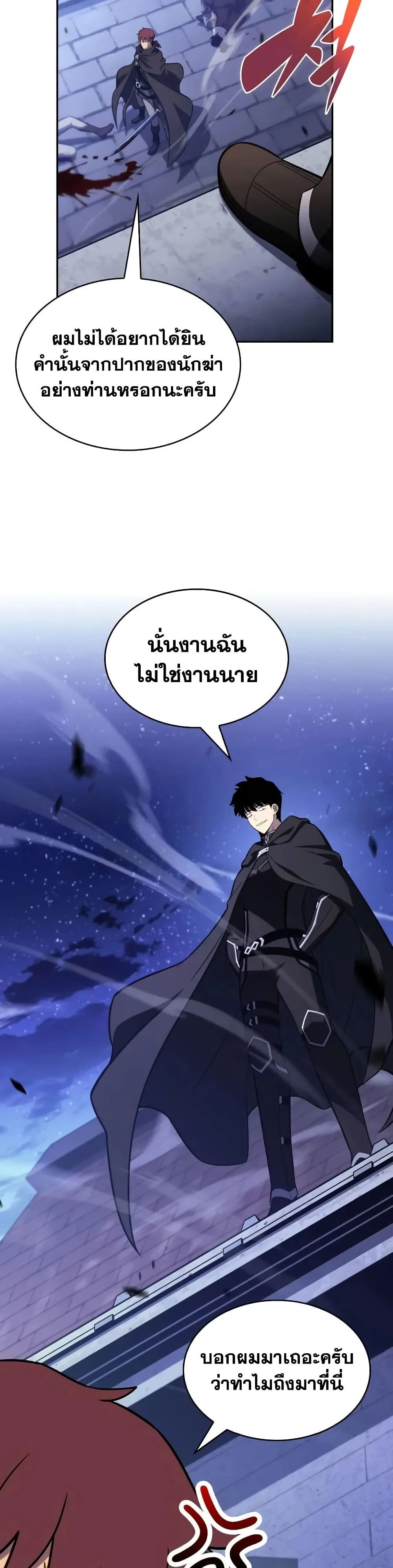 The Regressed Son of a Duke is an Assassin ลูกชายคนเล็กของดยุกคือมือสังหาร ตอนที่ 145 หน้า 39