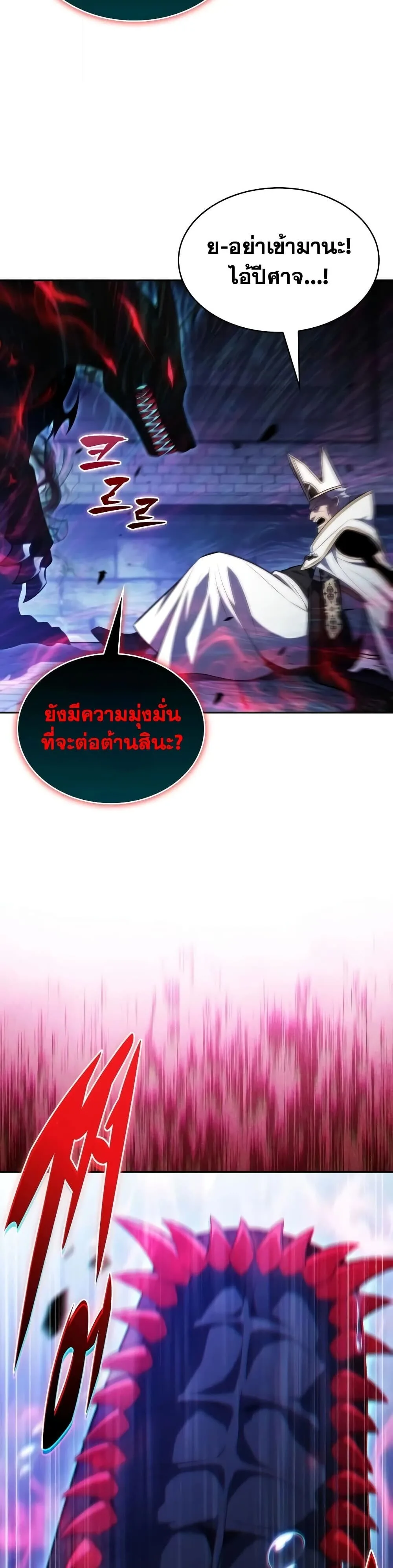 The Regressed Son of a Duke is an Assassin ลูกชายคนเล็กของดยุกคือมือสังหาร ตอนที่ 145 หน้า 8