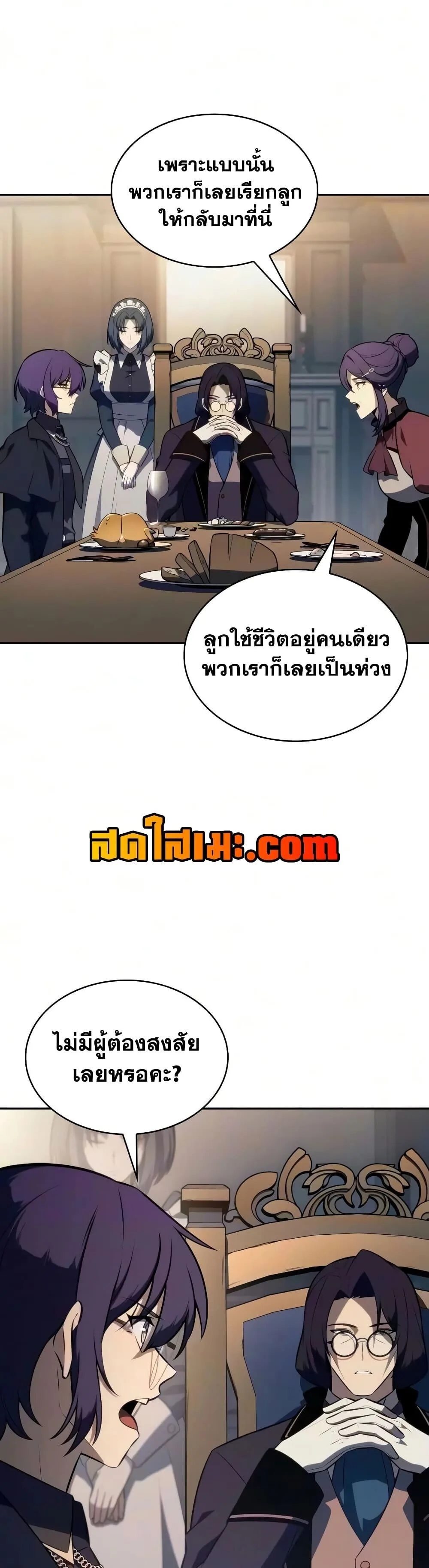 The Regressed Son of a Duke is an Assassin ลูกชายคนเล็กของดยุกคือมือสังหาร ตอนที่ 146 หน้า 11