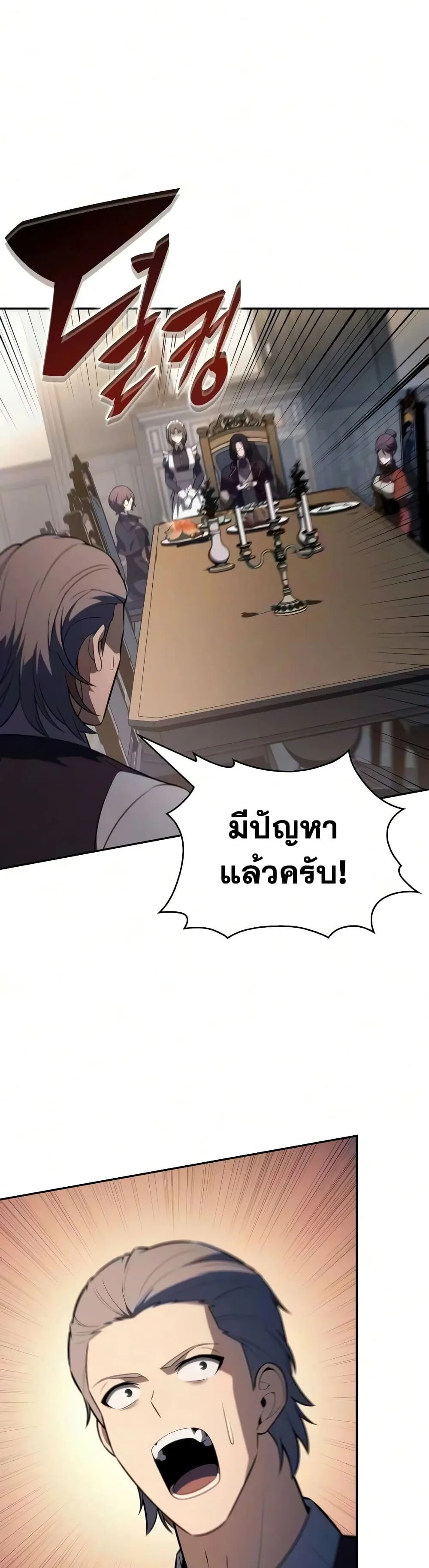 The Regressed Son of a Duke is an Assassin ลูกชายคนเล็กของดยุกคือมือสังหาร ตอนที่ 146 หน้า 13