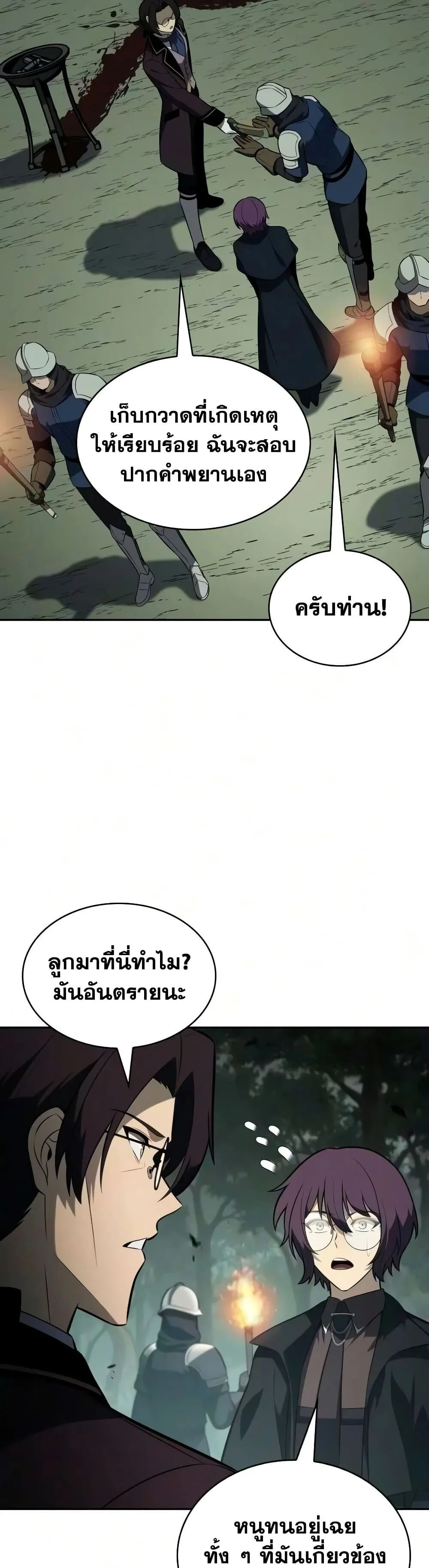 The Regressed Son of a Duke is an Assassin ลูกชายคนเล็กของดยุกคือมือสังหาร ตอนที่ 146 หน้า 19