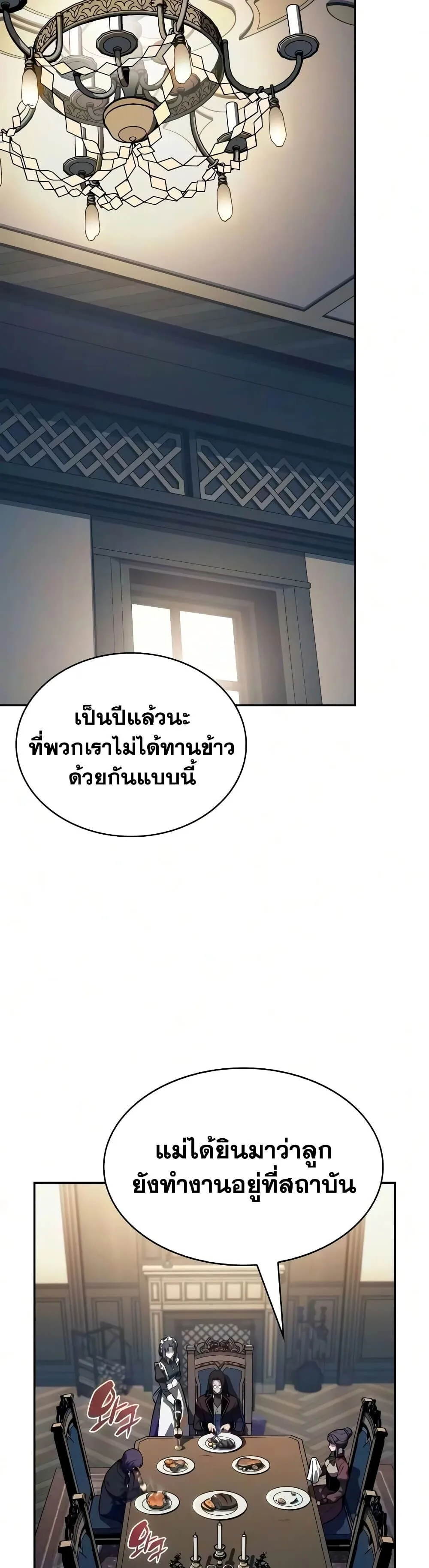 The Regressed Son of a Duke is an Assassin ลูกชายคนเล็กของดยุกคือมือสังหาร ตอนที่ 146 หน้า 2