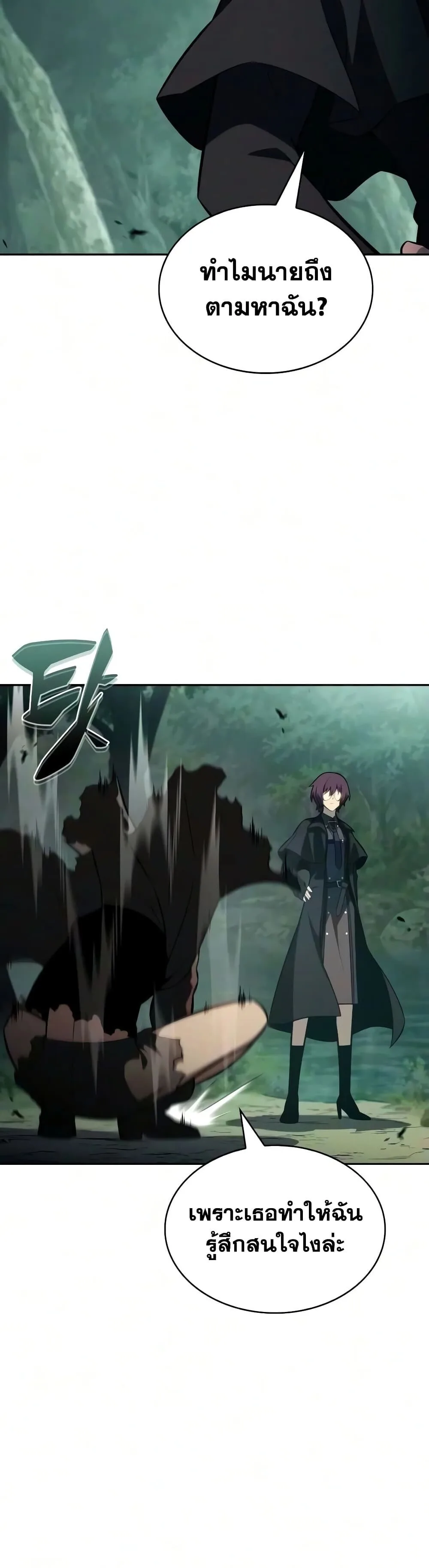 The Regressed Son of a Duke is an Assassin ลูกชายคนเล็กของดยุกคือมือสังหาร ตอนที่ 146 หน้า 24