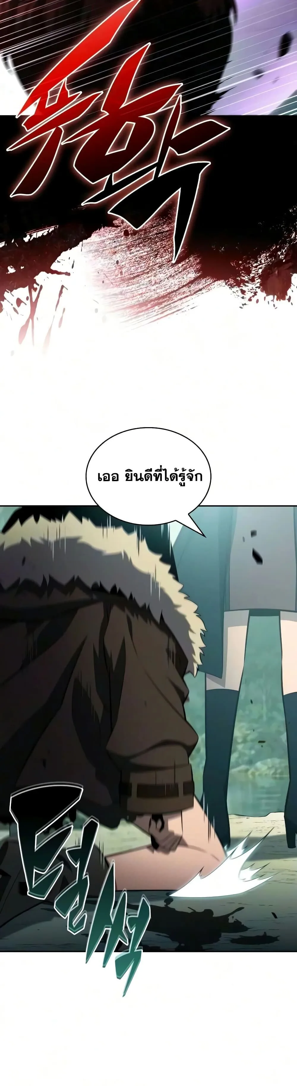 The Regressed Son of a Duke is an Assassin ลูกชายคนเล็กของดยุกคือมือสังหาร ตอนที่ 146 หน้า 27