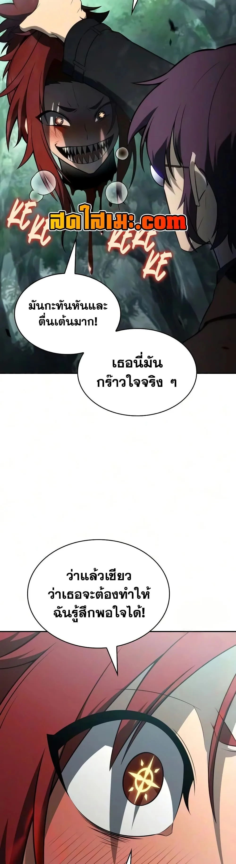 The Regressed Son of a Duke is an Assassin ลูกชายคนเล็กของดยุกคือมือสังหาร ตอนที่ 146 หน้า 29