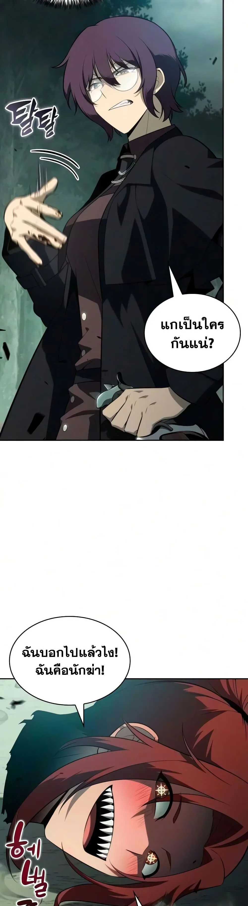 The Regressed Son of a Duke is an Assassin ลูกชายคนเล็กของดยุกคือมือสังหาร ตอนที่ 146 หน้า 31