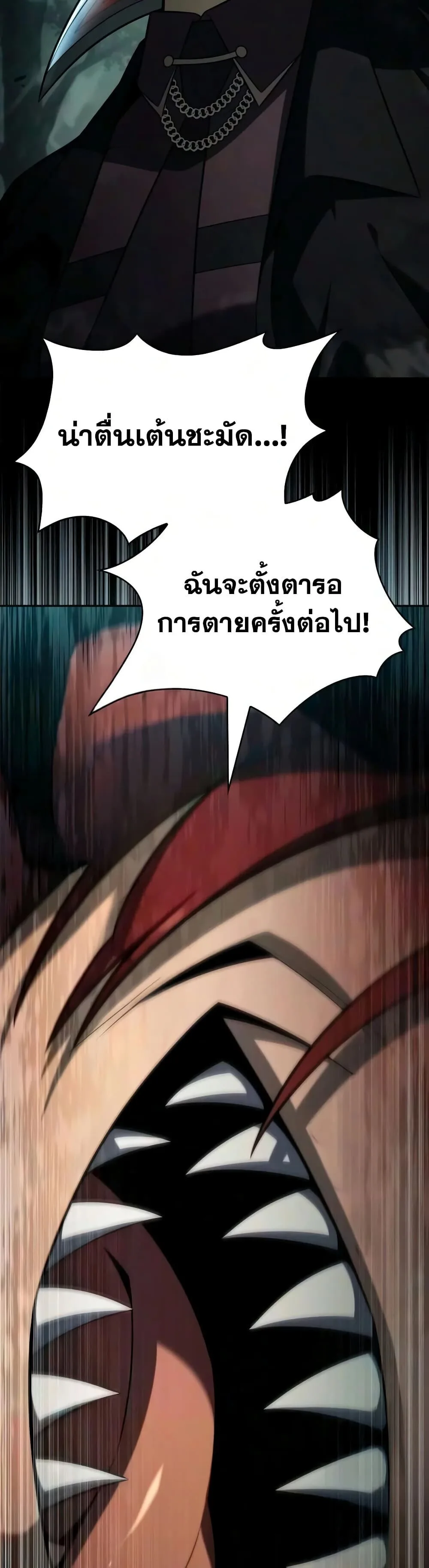 The Regressed Son of a Duke is an Assassin ลูกชายคนเล็กของดยุกคือมือสังหาร ตอนที่ 146 หน้า 35