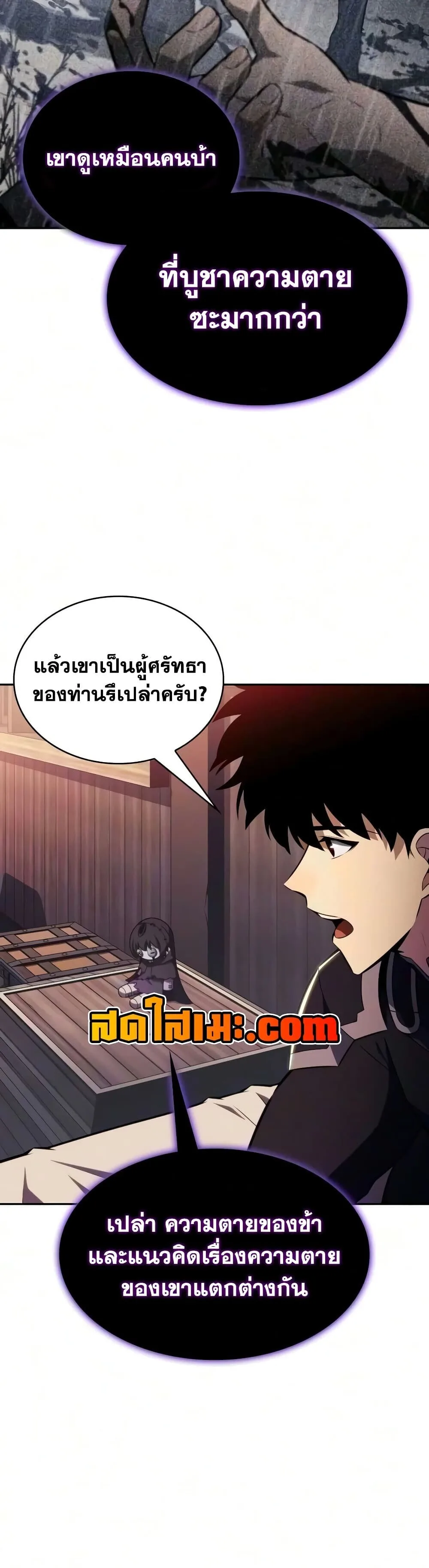The Regressed Son of a Duke is an Assassin ลูกชายคนเล็กของดยุกคือมือสังหาร ตอนที่ 146 หน้า 44
