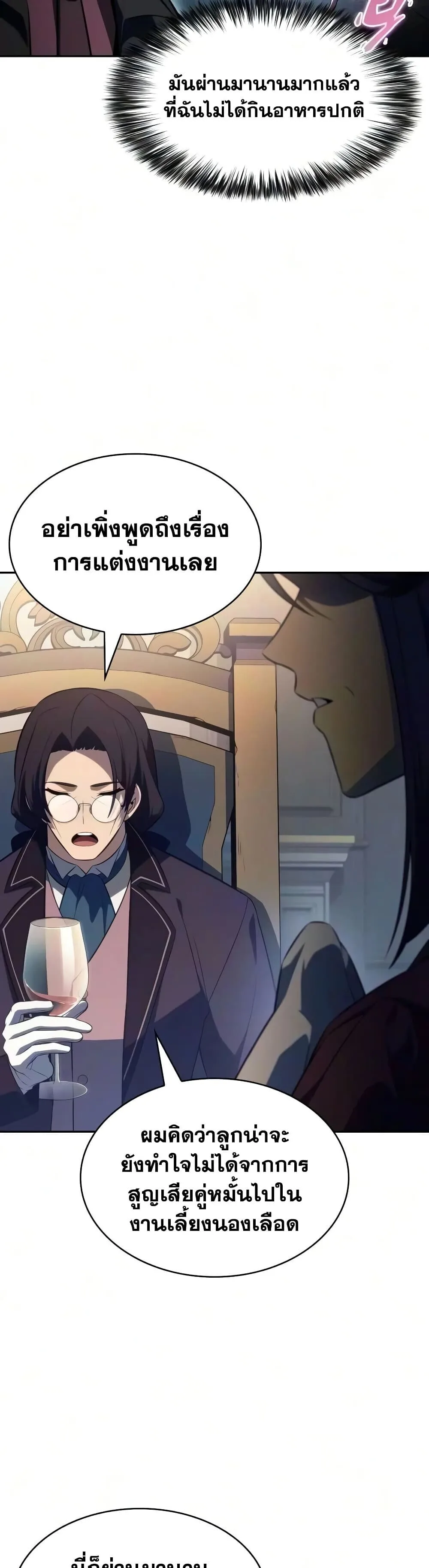 The Regressed Son of a Duke is an Assassin ลูกชายคนเล็กของดยุกคือมือสังหาร ตอนที่ 146 หน้า 5