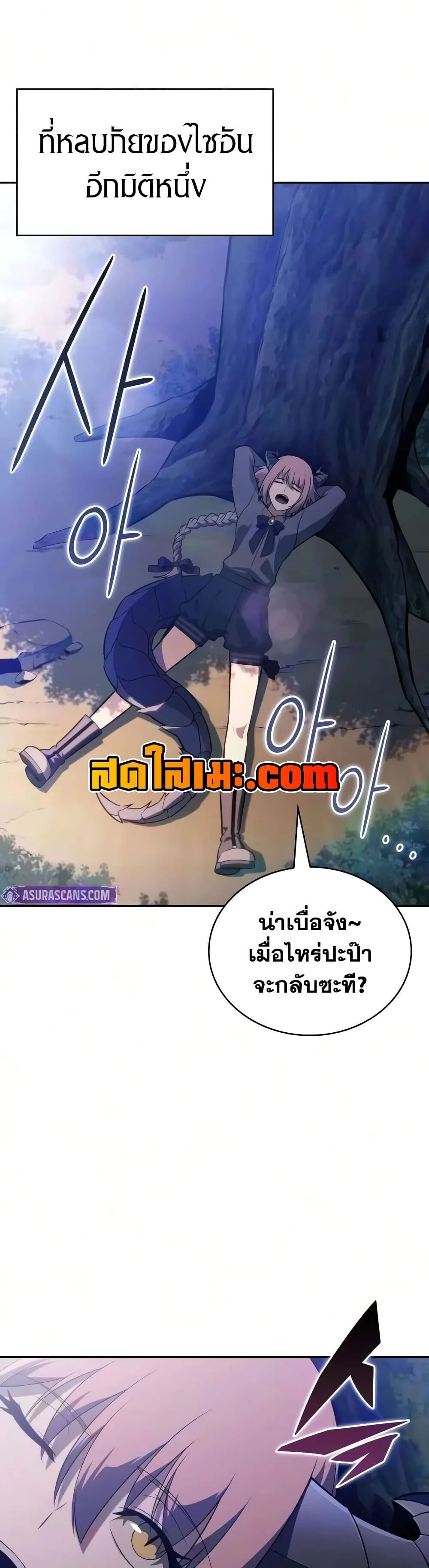 The Regressed Son of a Duke is an Assassin ลูกชายคนเล็กของดยุกคือมือสังหาร ตอนที่ 146 หน้า 52