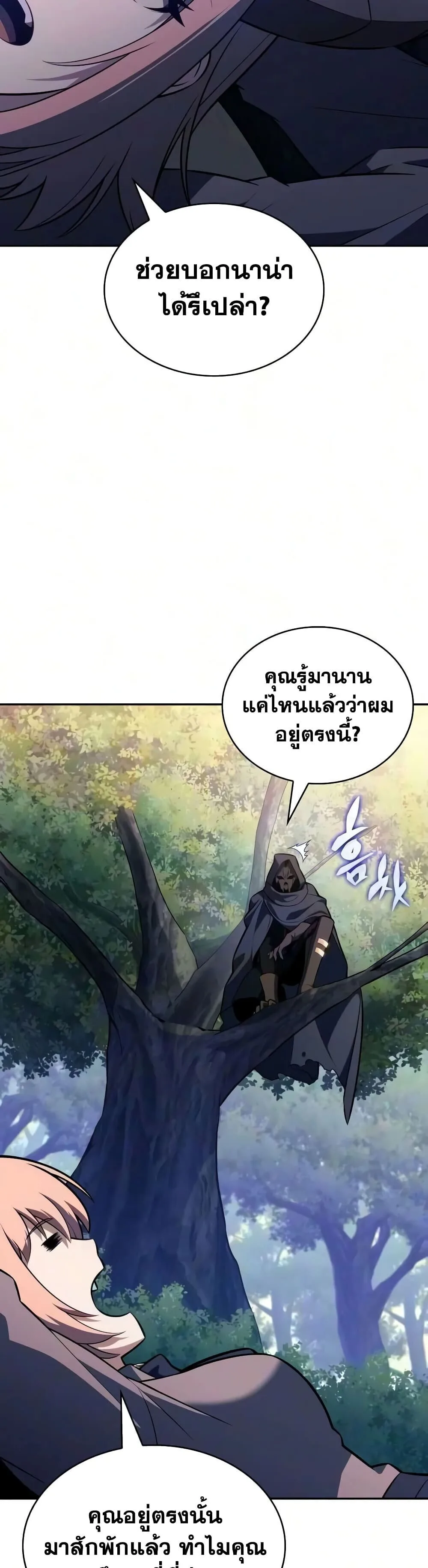 The Regressed Son of a Duke is an Assassin ลูกชายคนเล็กของดยุกคือมือสังหาร ตอนที่ 146 หน้า 53