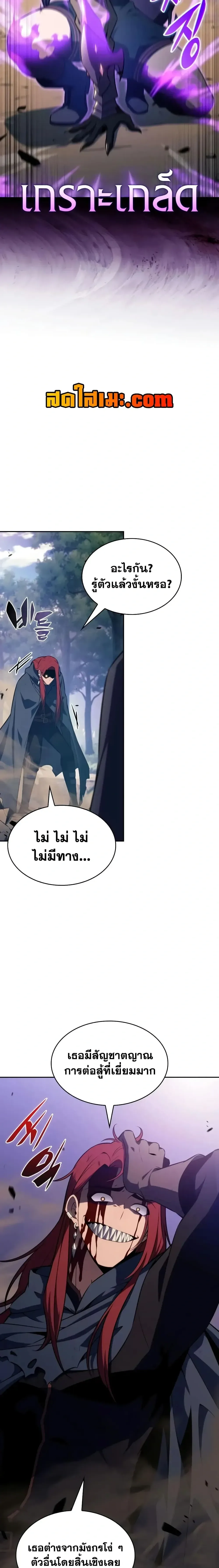 The Regressed Son of a Duke is an Assassin ลูกชายคนเล็กของดยุกคือมือสังหาร ตอนที่ 147 หน้า 15
