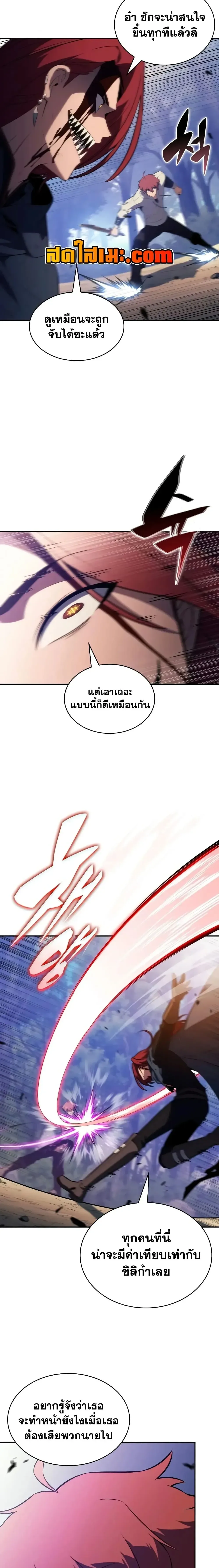 The Regressed Son of a Duke is an Assassin ลูกชายคนเล็กของดยุกคือมือสังหาร ตอนที่ 147 หน้า 17