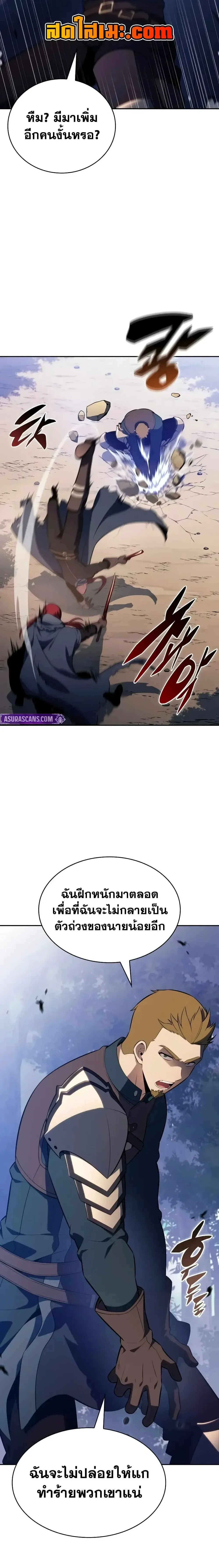 The Regressed Son of a Duke is an Assassin ลูกชายคนเล็กของดยุกคือมือสังหาร ตอนที่ 147 หน้า 19