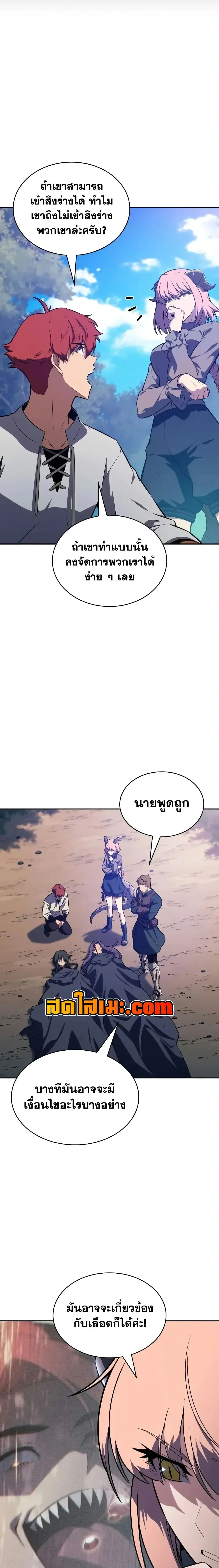 The Regressed Son of a Duke is an Assassin ลูกชายคนเล็กของดยุกคือมือสังหาร ตอนที่ 147 หน้า 24