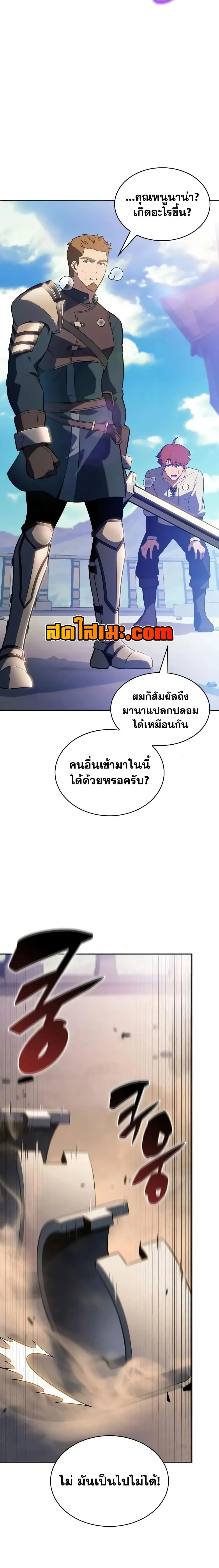 The Regressed Son of a Duke is an Assassin ลูกชายคนเล็กของดยุกคือมือสังหาร ตอนที่ 147 หน้า 5