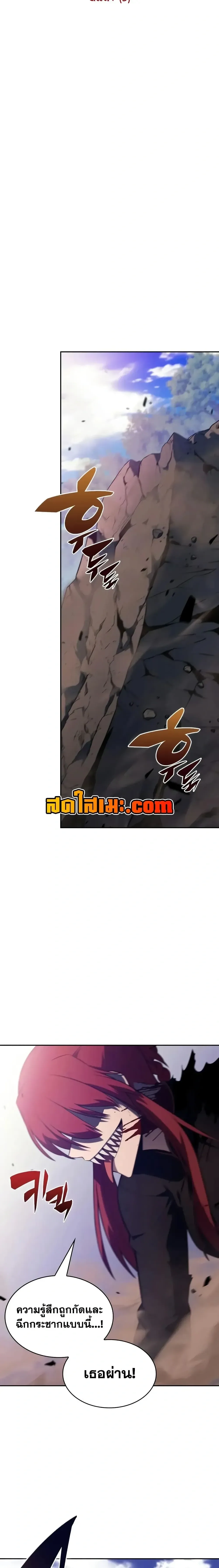The Regressed Son of a Duke is an Assassin ลูกชายคนเล็กของดยุกคือมือสังหาร ตอนที่ 147 หน้า 7
