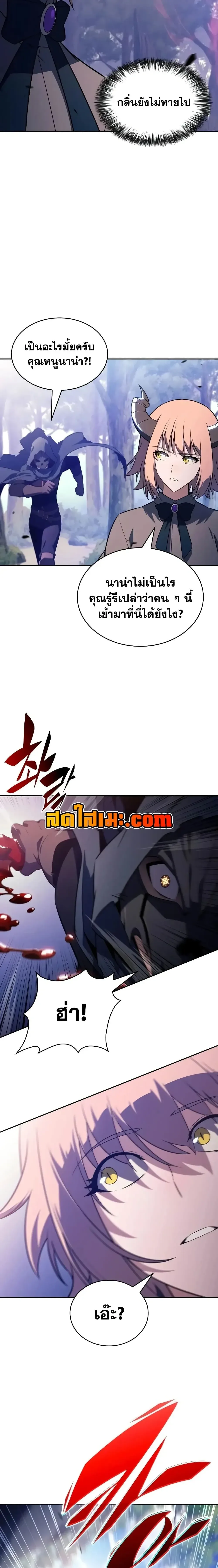 The Regressed Son of a Duke is an Assassin ลูกชายคนเล็กของดยุกคือมือสังหาร ตอนที่ 147 หน้า 9