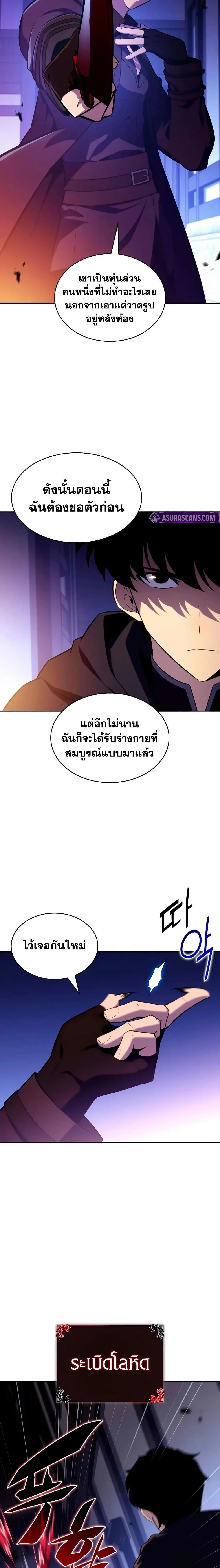 The Regressed Son of a Duke is an Assassin ลูกชายคนเล็กของดยุกคือมือสังหาร ตอนที่ 148 หน้า 12