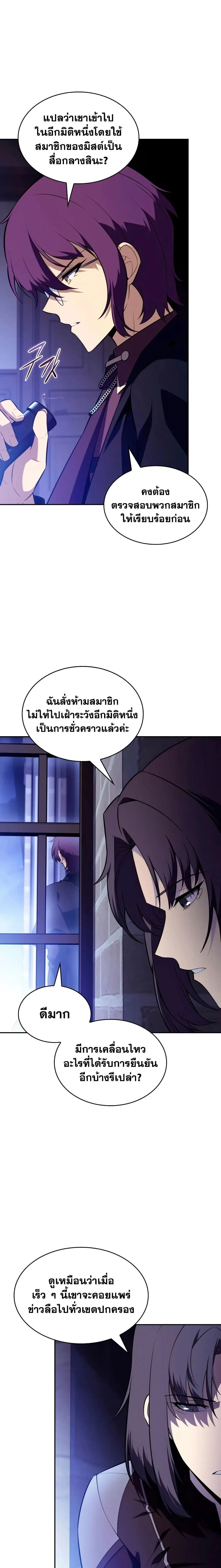 The Regressed Son of a Duke is an Assassin ลูกชายคนเล็กของดยุกคือมือสังหาร ตอนที่ 148 หน้า 15