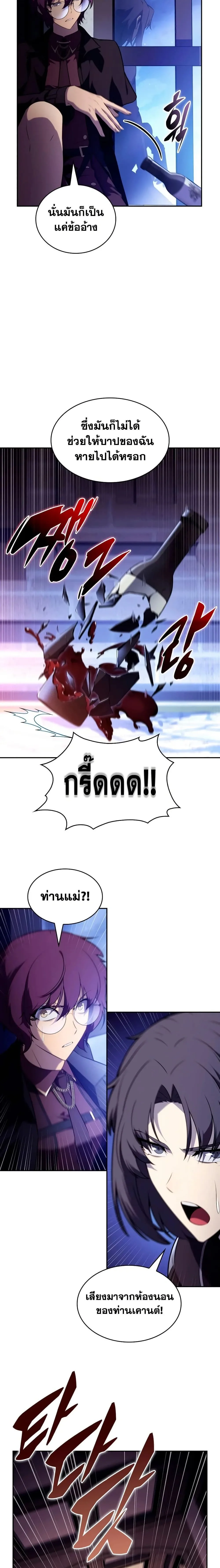 The Regressed Son of a Duke is an Assassin ลูกชายคนเล็กของดยุกคือมือสังหาร ตอนที่ 148 หน้า 17