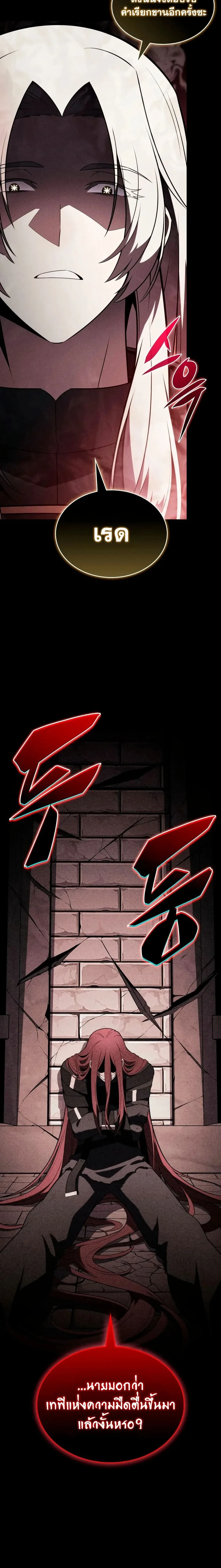 The Regressed Son of a Duke is an Assassin ลูกชายคนเล็กของดยุกคือมือสังหาร ตอนที่ 148 หน้า 2