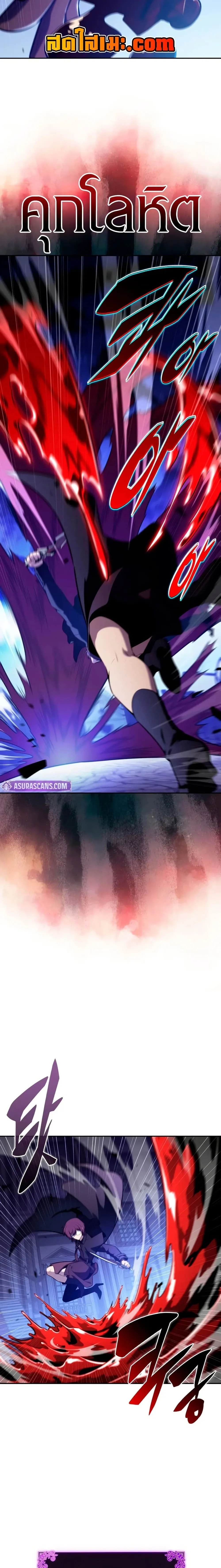 The Regressed Son of a Duke is an Assassin ลูกชายคนเล็กของดยุกคือมือสังหาร ตอนที่ 148 หน้า 23