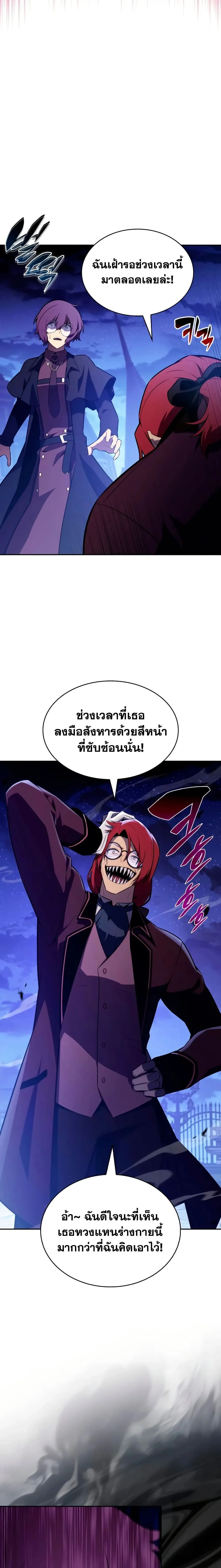 The Regressed Son of a Duke is an Assassin ลูกชายคนเล็กของดยุกคือมือสังหาร ตอนที่ 148 หน้า 27