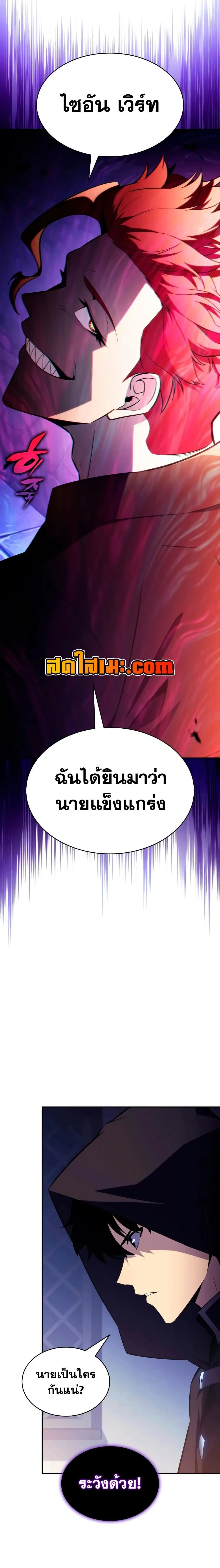 The Regressed Son of a Duke is an Assassin ลูกชายคนเล็กของดยุกคือมือสังหาร ตอนที่ 148 หน้า 5