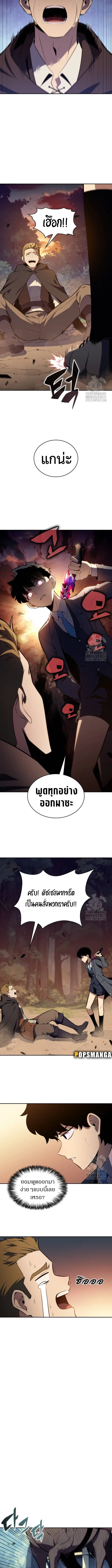 The Regressed Son of a Duke is an Assassin ลูกชายคนเล็กของดยุกคือมือสังหาร ตอนที่ 15 หน้า 13