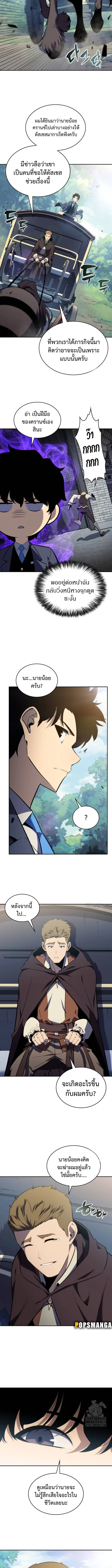 The Regressed Son of a Duke is an Assassin ลูกชายคนเล็กของดยุกคือมือสังหาร ตอนที่ 15 หน้า 14