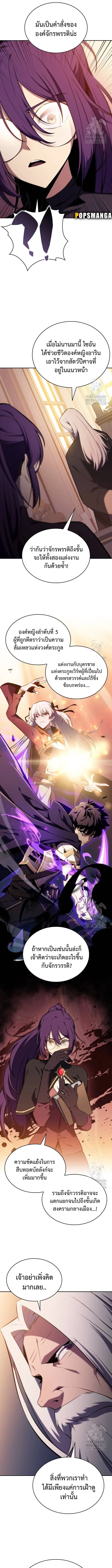 The Regressed Son of a Duke is an Assassin ลูกชายคนเล็กของดยุกคือมือสังหาร ตอนที่ 16 หน้า 12