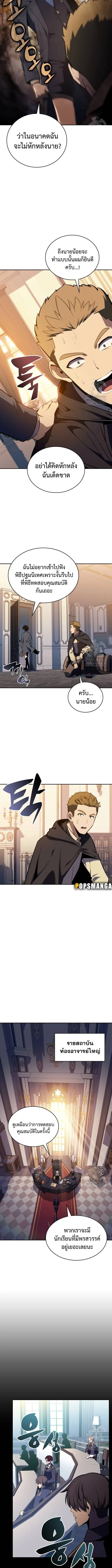 The Regressed Son of a Duke is an Assassin ลูกชายคนเล็กของดยุกคือมือสังหาร ตอนที่ 16 หน้า 9